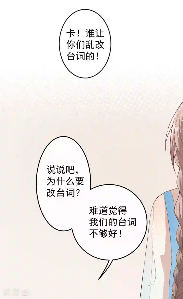 颜值在线游戏第56话 怎么是她！