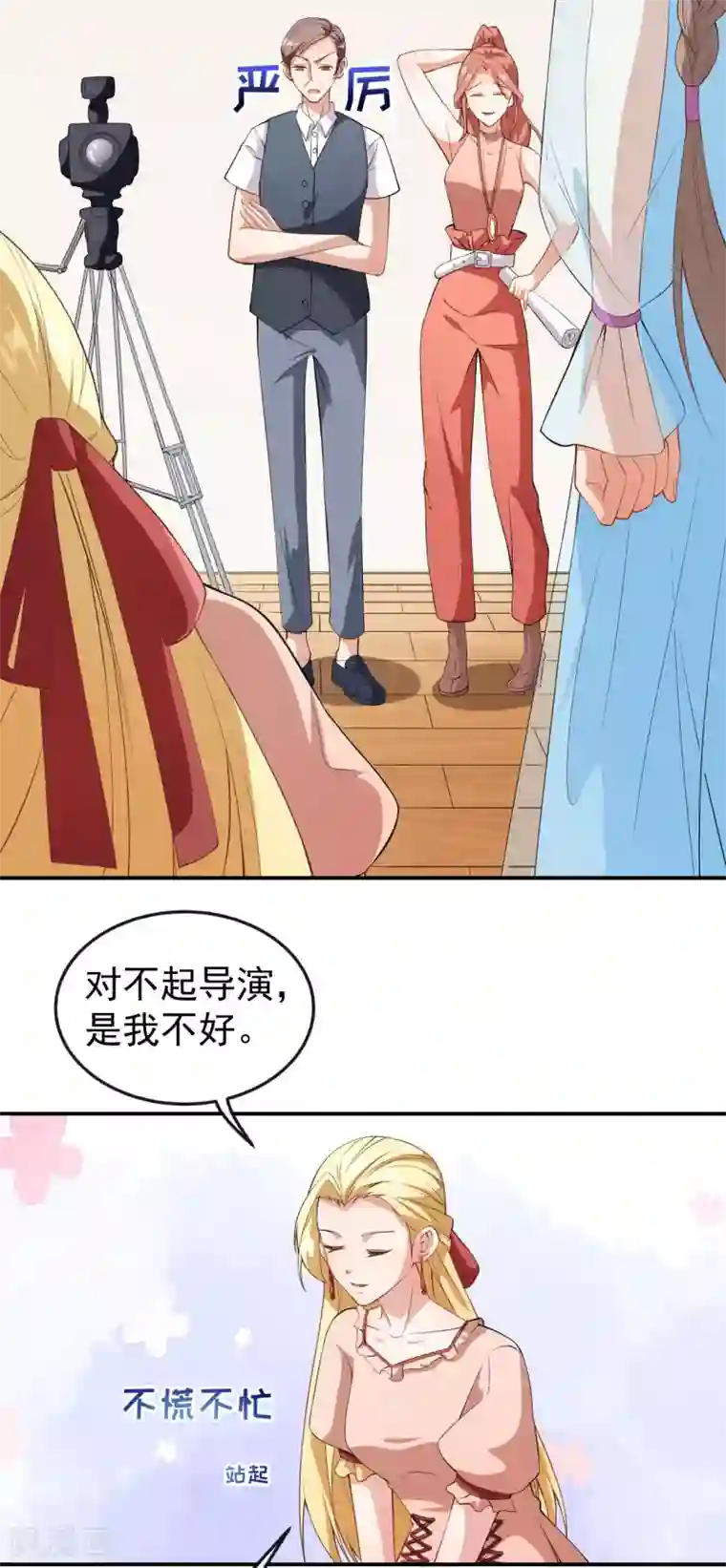 颜值在线游戏第56话 怎么是她！