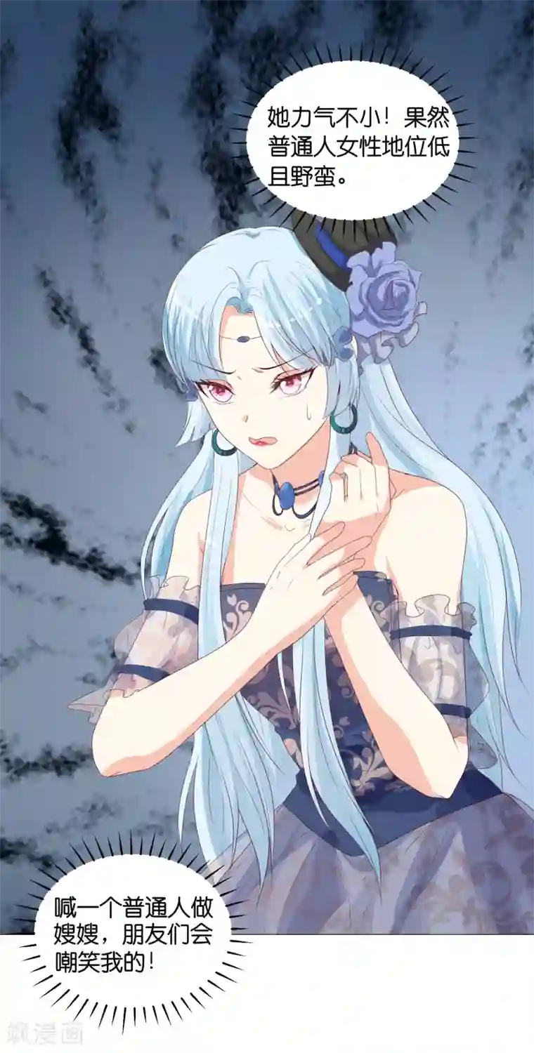 星际帝国第一宠婚第51话 我对少将产生了那种感觉？！