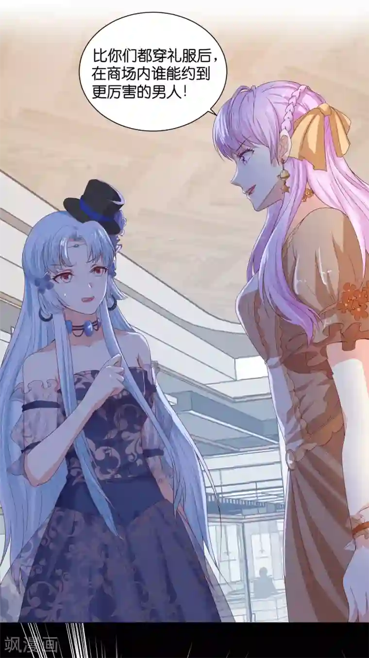 星际帝国第一宠婚第51话 我对少将产生了那种感觉？！