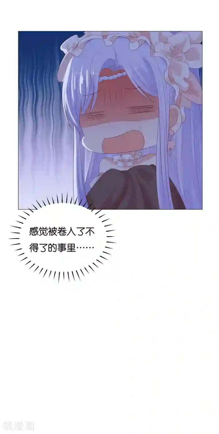 星际帝国第一宠婚第51话 我对少将产生了那种感觉？！