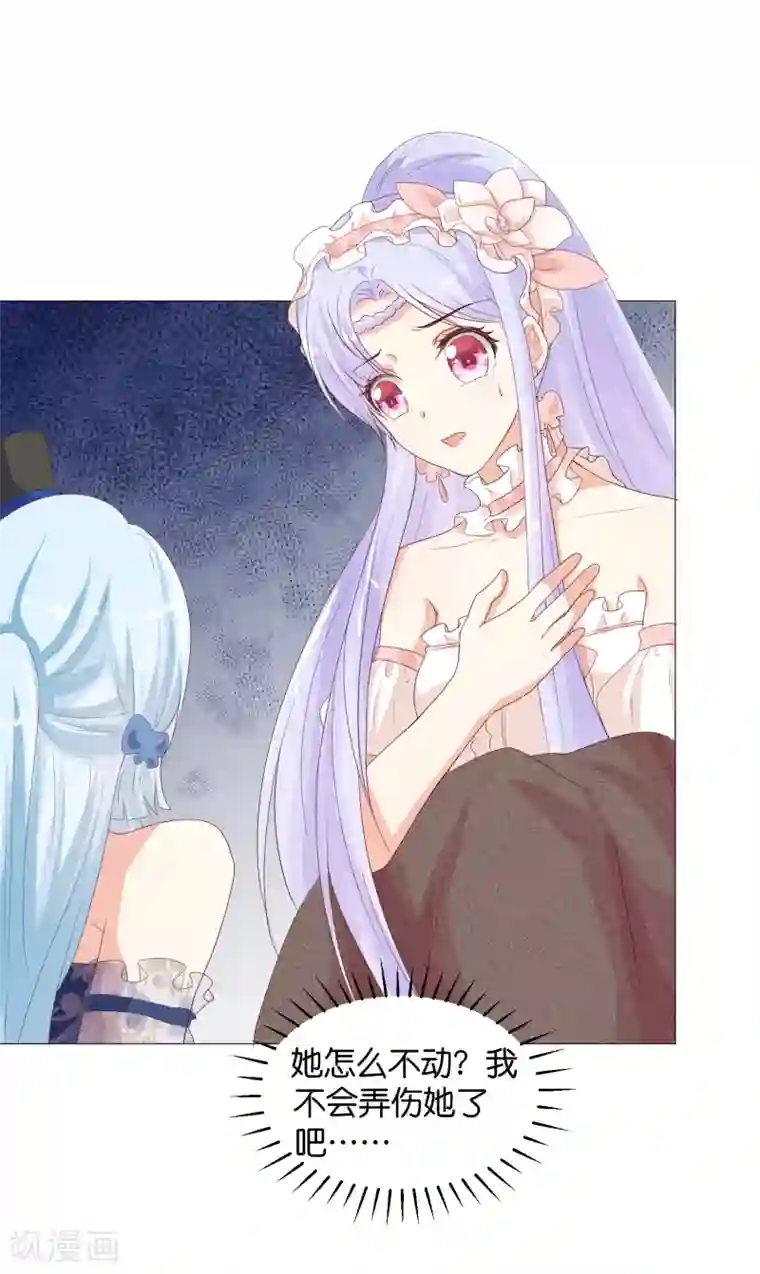 星际帝国第一宠婚第51话 我对少将产生了那种感觉？！
