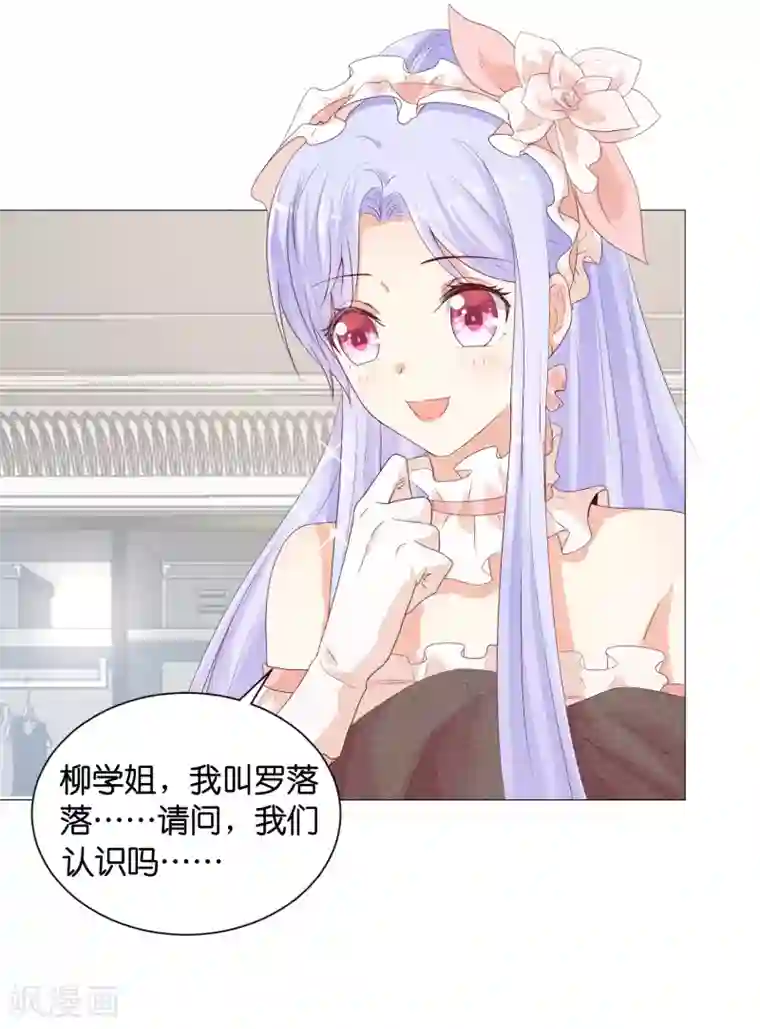 星际帝国第一宠婚第51话 我对少将产生了那种感觉？！