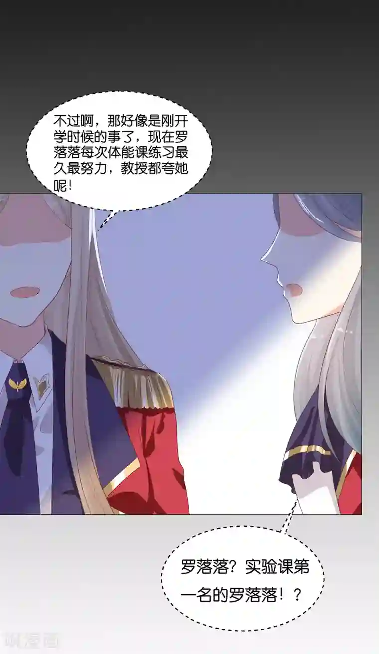 星际帝国第一宠婚第51话 我对少将产生了那种感觉？！