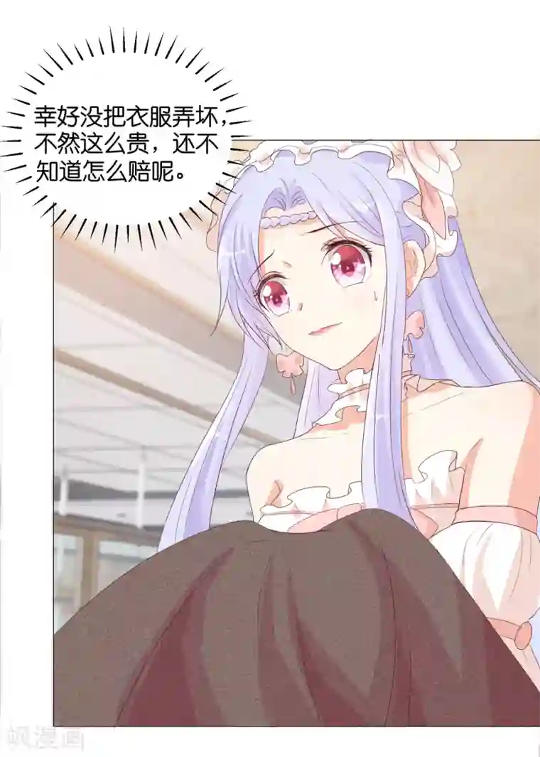 星际帝国第一宠婚第51话 我对少将产生了那种感觉？！