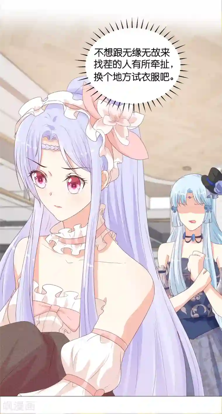 星际帝国第一宠婚第51话 我对少将产生了那种感觉？！