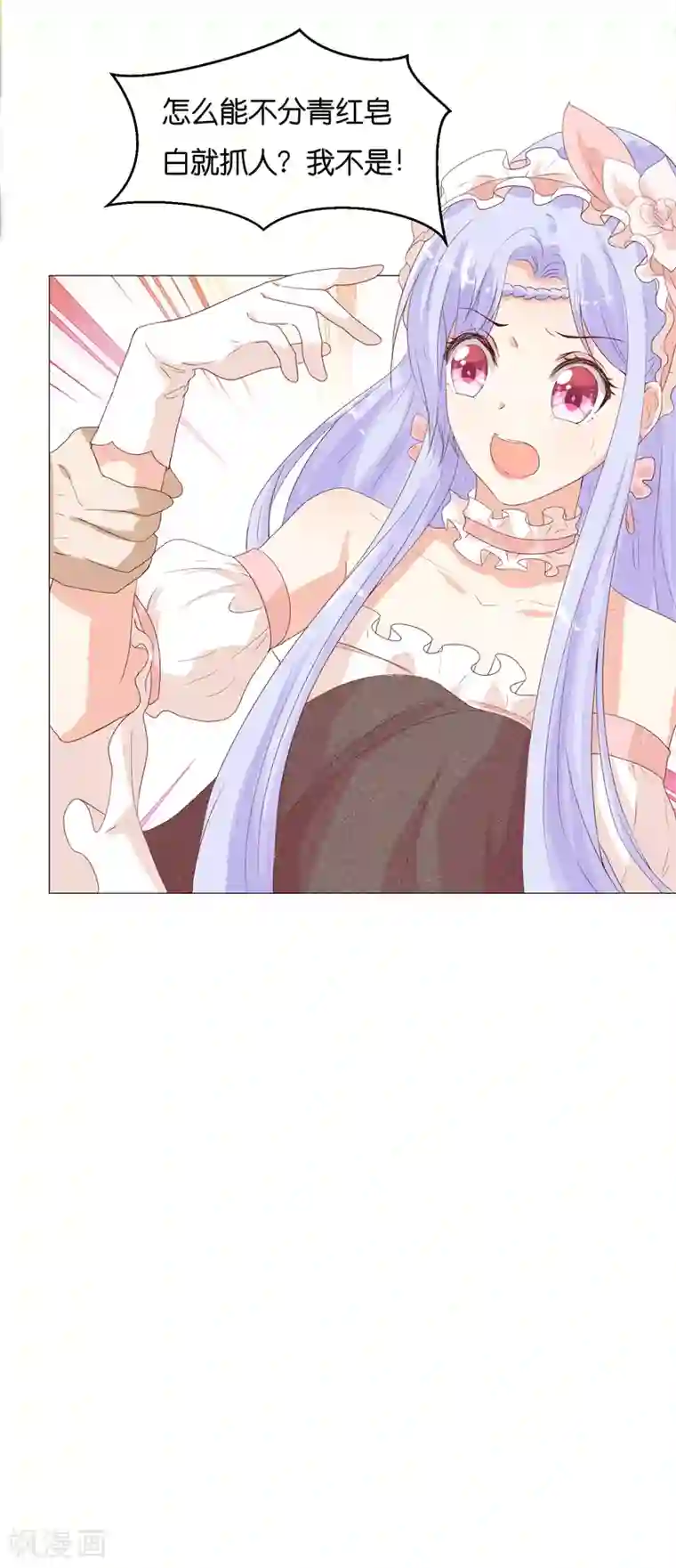 星际帝国第一宠婚第51话 我对少将产生了那种感觉？！