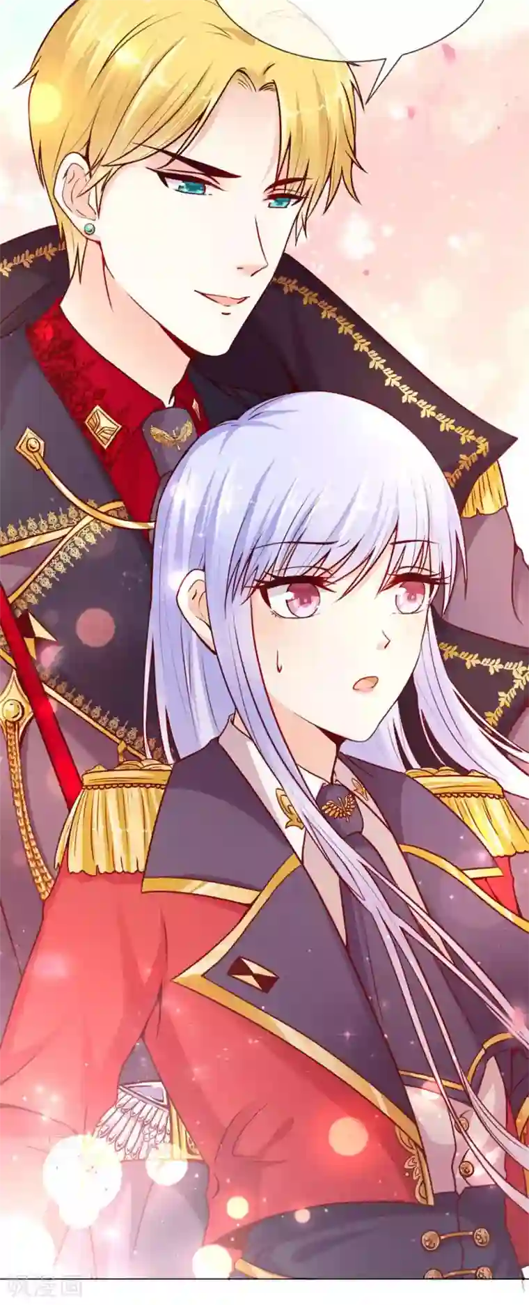 星际帝国第一宠婚番外 少将撩人语录