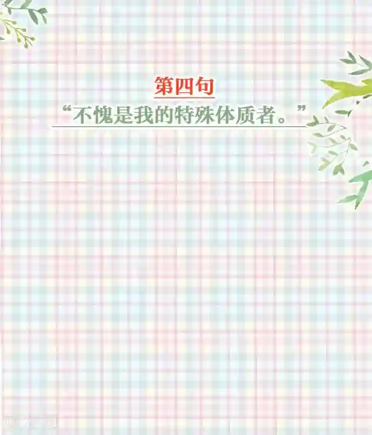 星际帝国第一宠婚番外 少将撩人语录