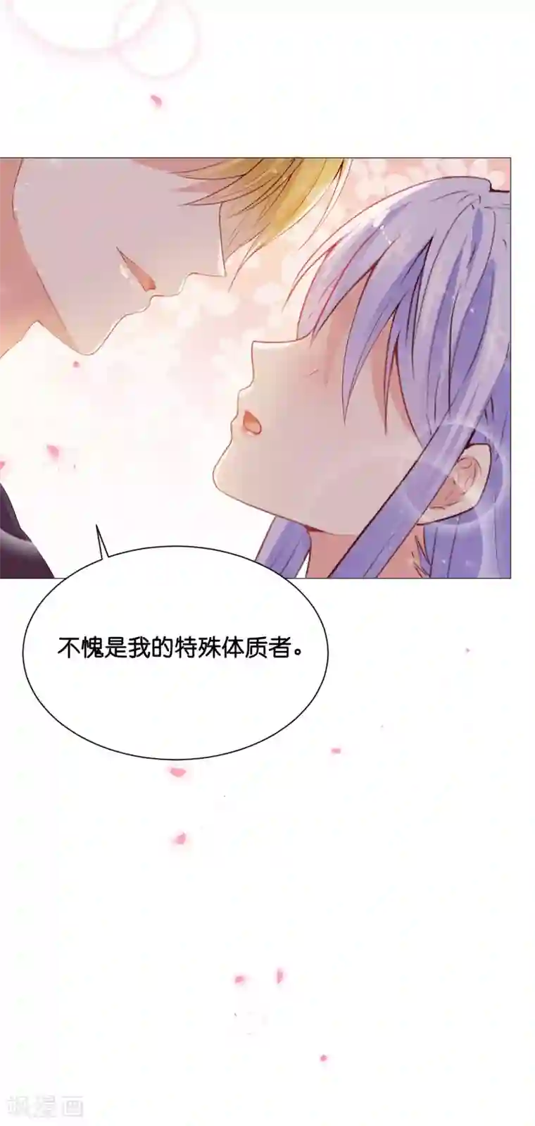 星际帝国第一宠婚番外 少将撩人语录