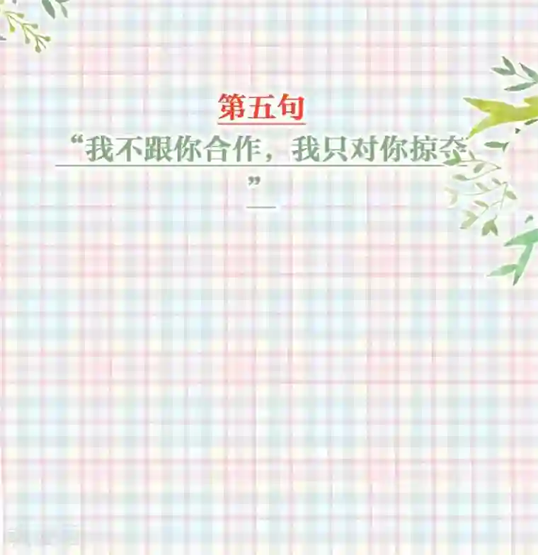 星际帝国第一宠婚番外 少将撩人语录