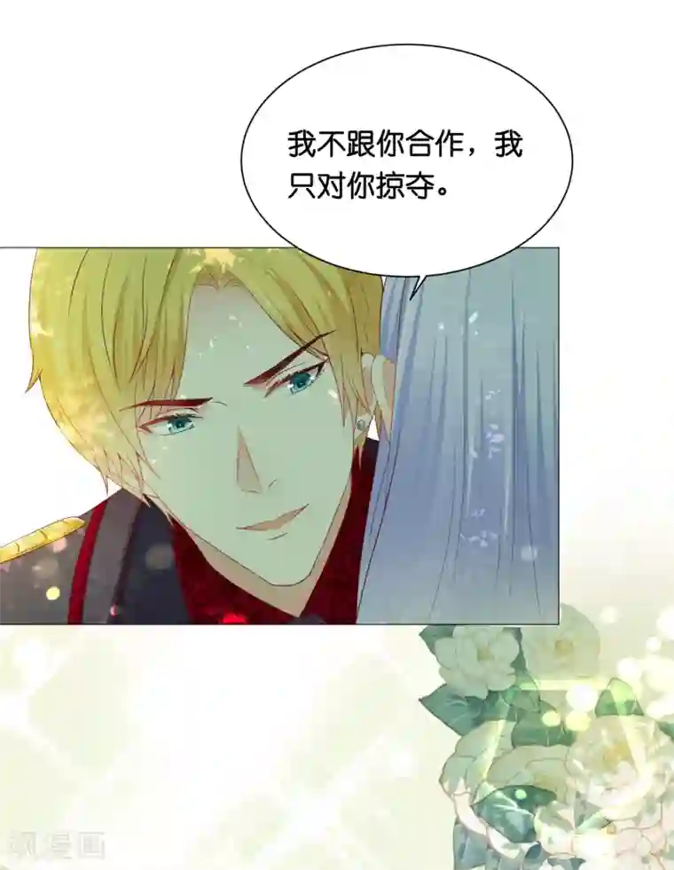 星际帝国第一宠婚番外 少将撩人语录