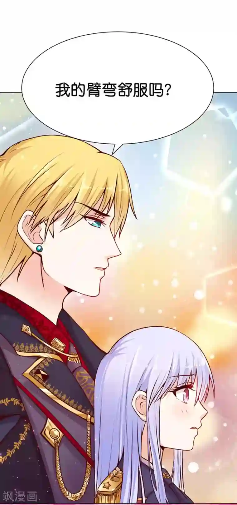 星际帝国第一宠婚番外 少将撩人语录