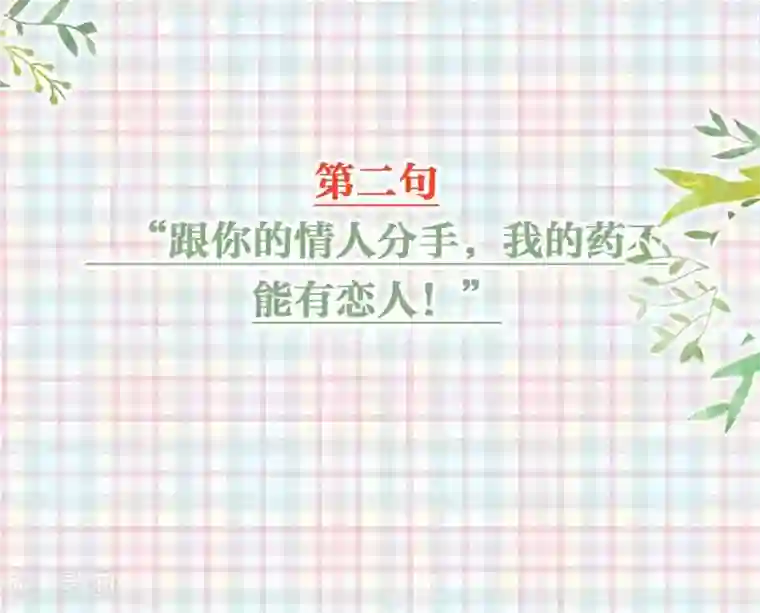 星际帝国第一宠婚番外 少将撩人语录