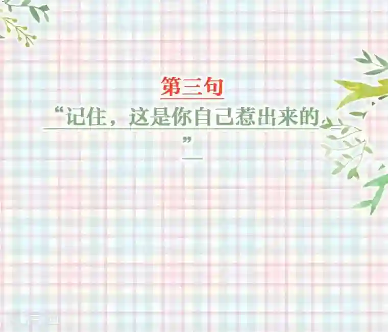 星际帝国第一宠婚番外 少将撩人语录