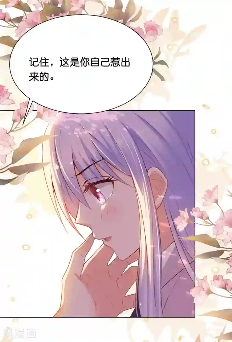 星际帝国第一宠婚番外 少将撩人语录