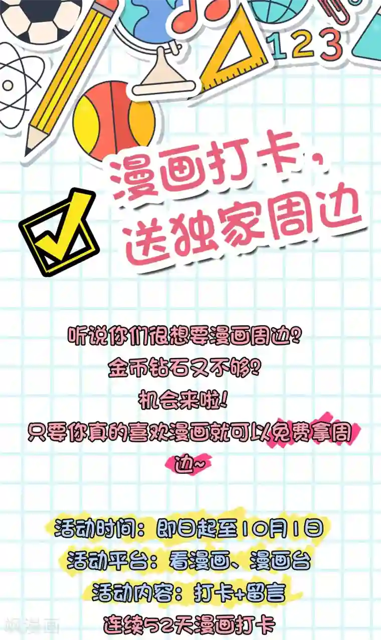 星际帝国第一宠婚打卡评论 免费送周边