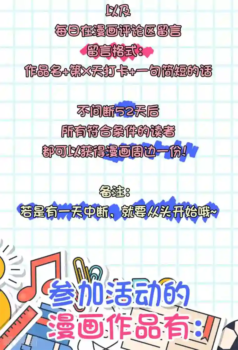 星际帝国第一宠婚打卡评论 免费送周边