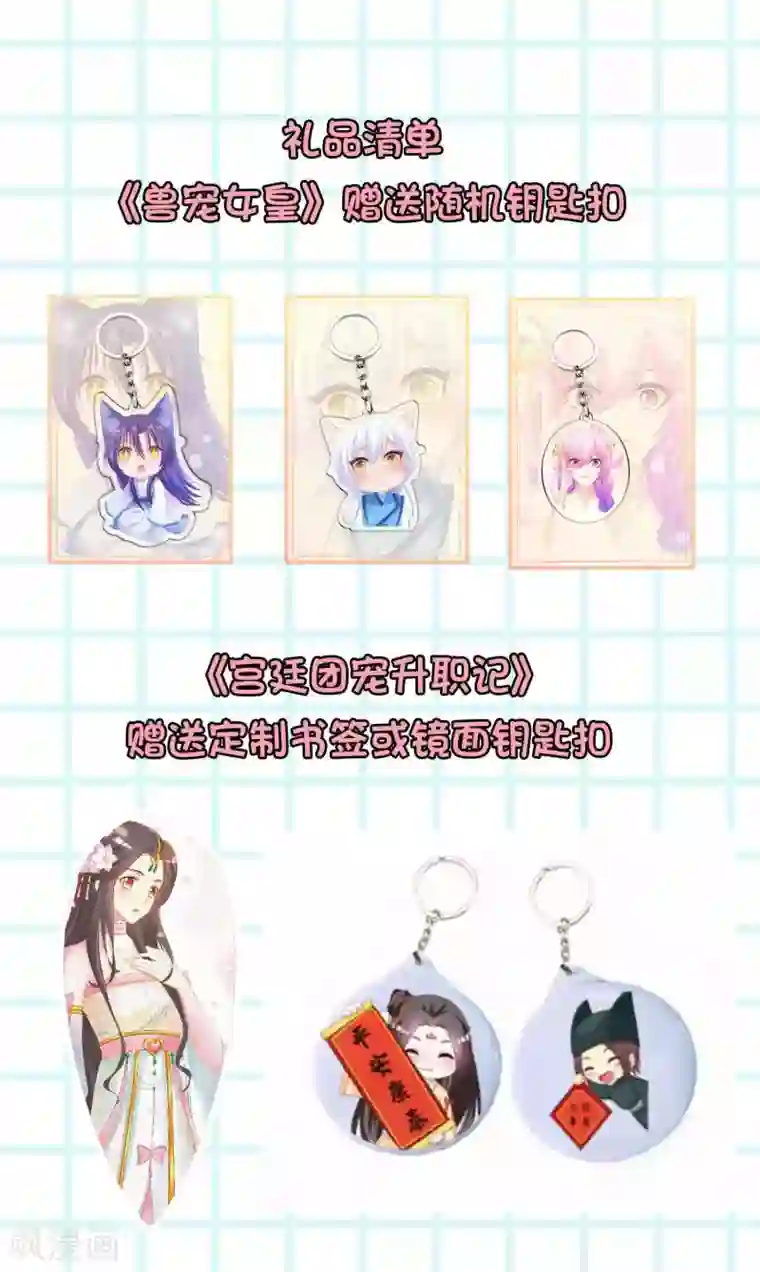 星际帝国第一宠婚打卡评论 免费送周边