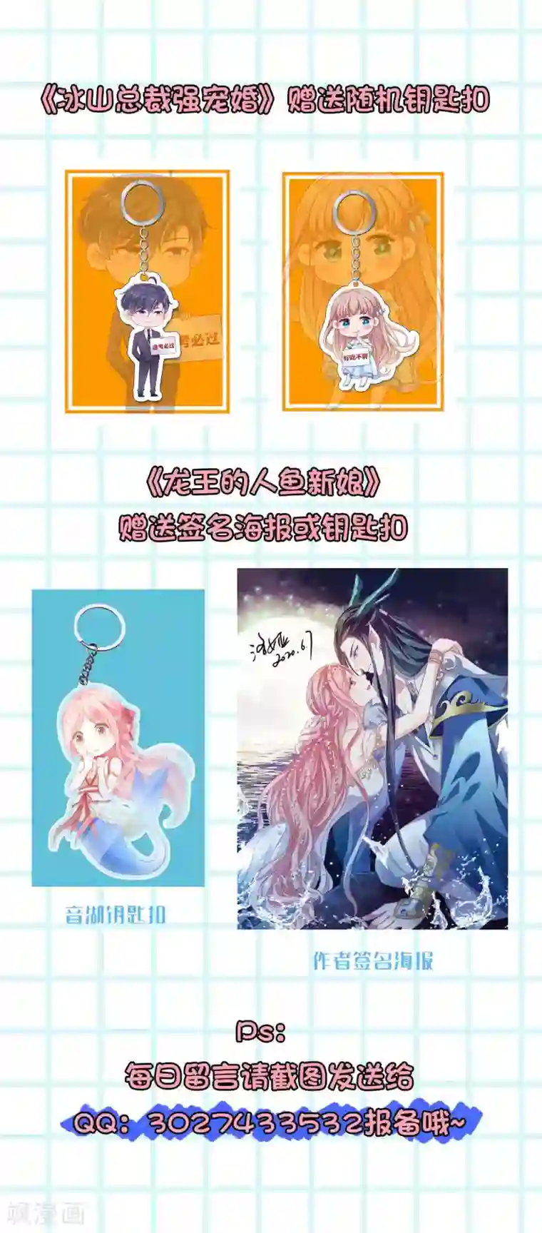 星际帝国第一宠婚打卡评论 免费送周边