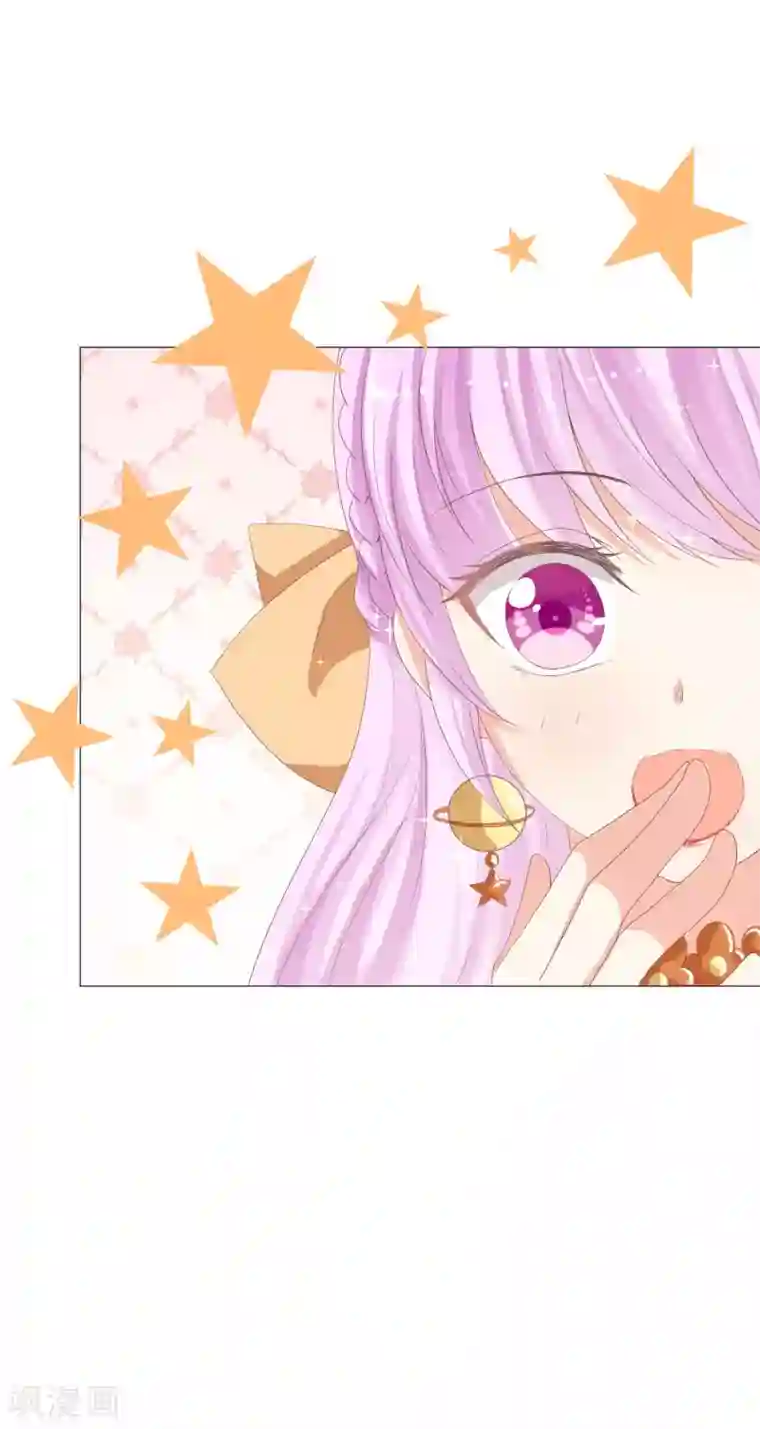 星际帝国第一宠婚第52话 和落落约会的男人是？