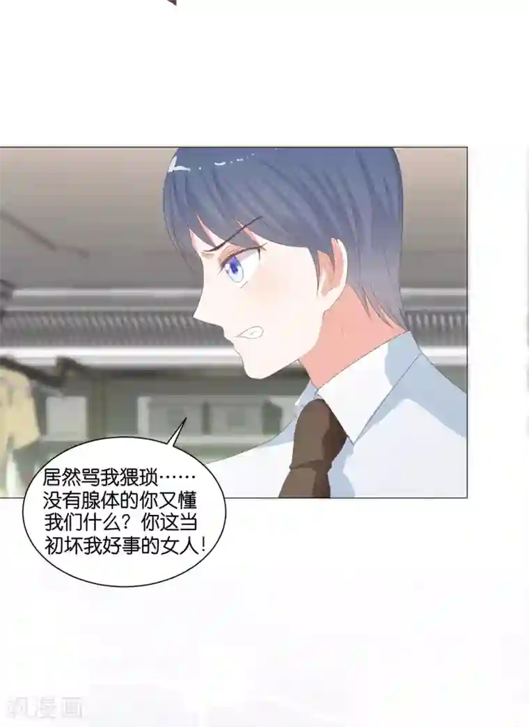 星际帝国第一宠婚第52话 和落落约会的男人是？