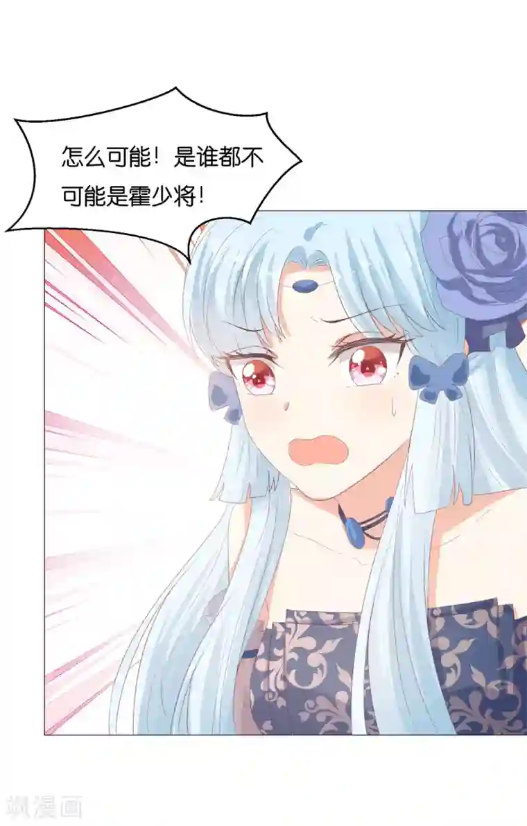 星际帝国第一宠婚第52话 和落落约会的男人是？