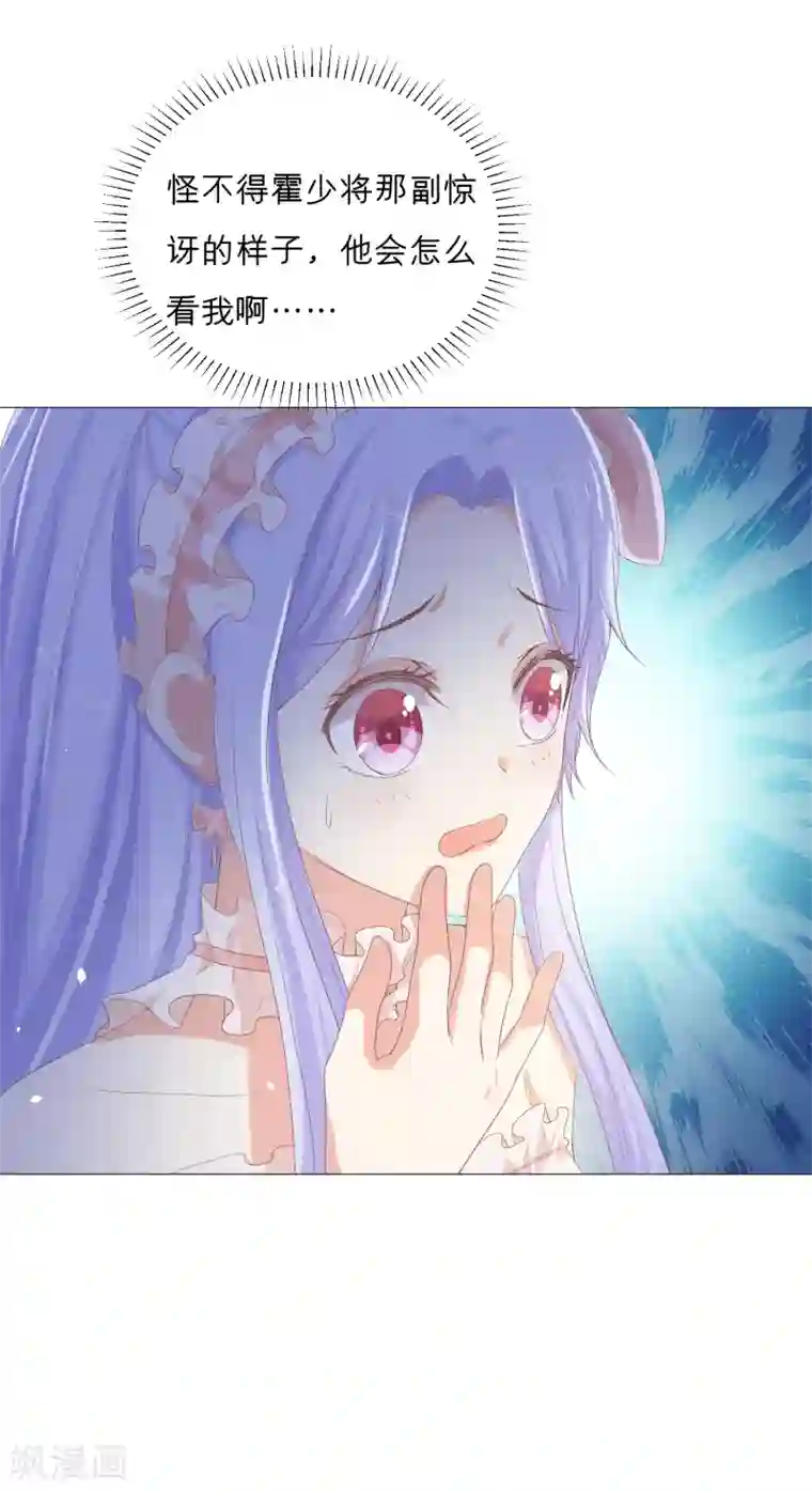 星际帝国第一宠婚第52话 和落落约会的男人是？