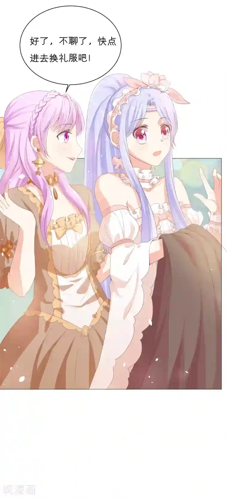 星际帝国第一宠婚第52话 和落落约会的男人是？