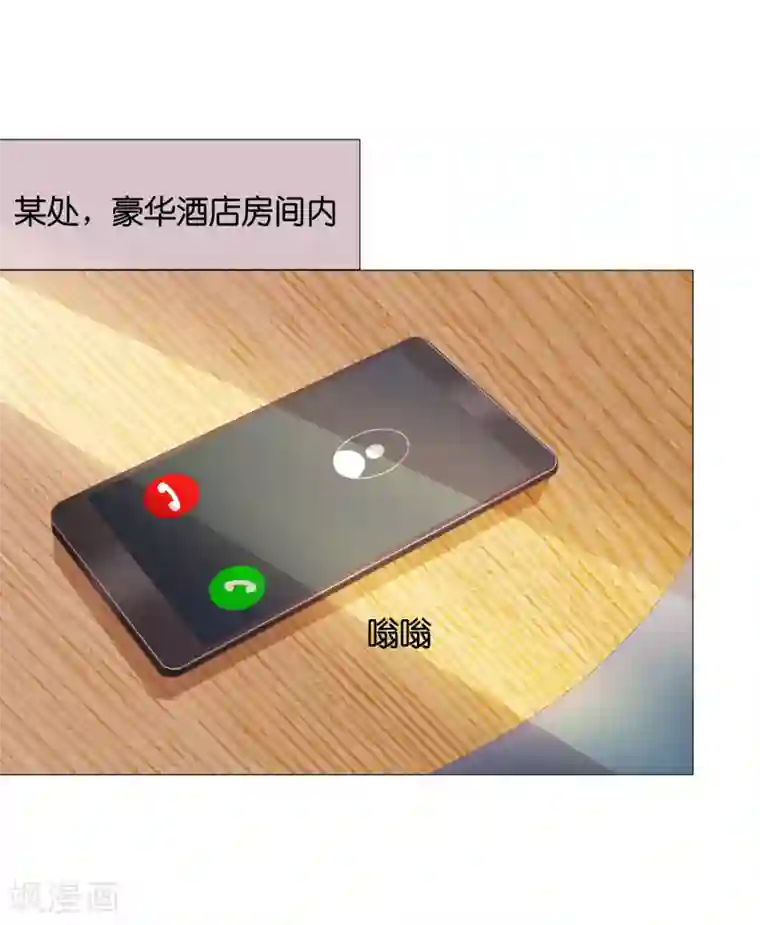 星际帝国第一宠婚第52话 和落落约会的男人是？