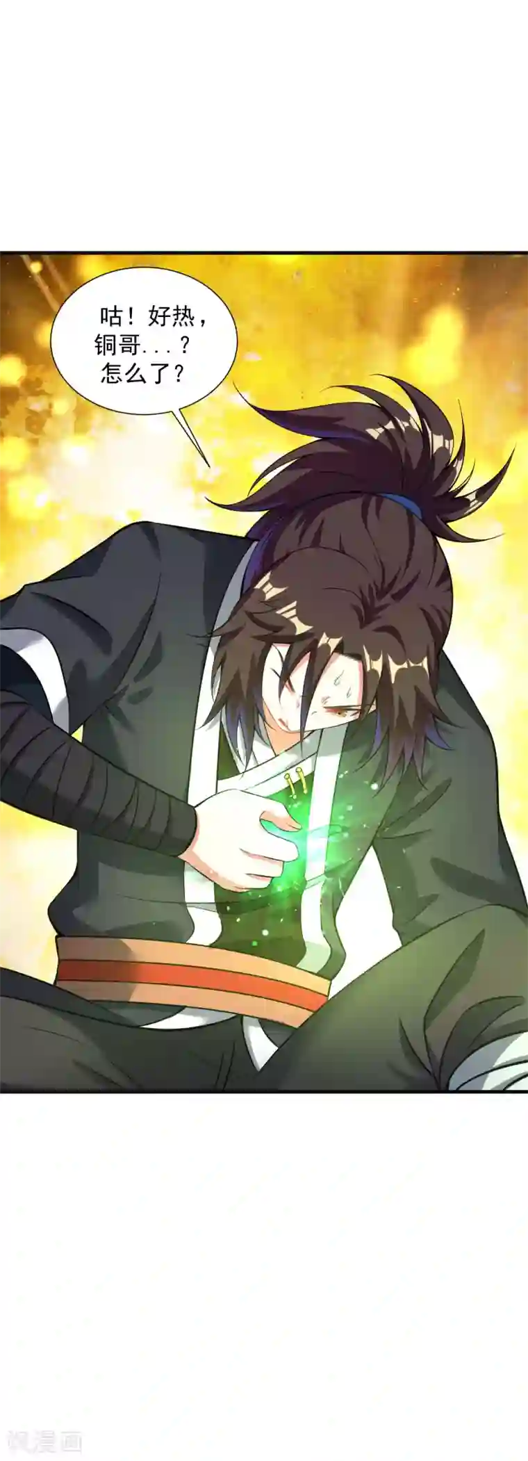 道印第50话 铜片异动，道经出现