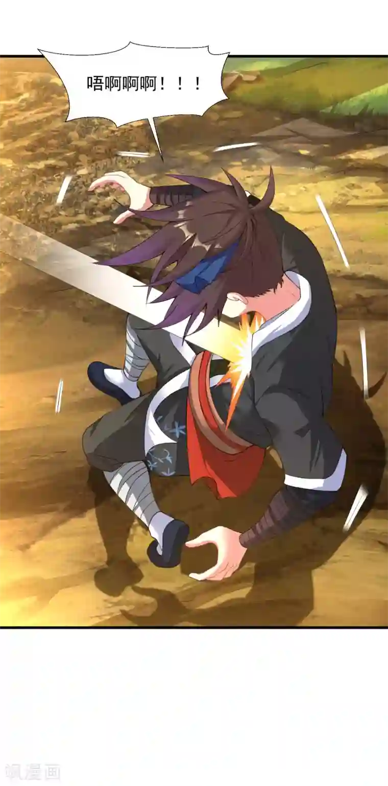 道印第50话 铜片异动，道经出现