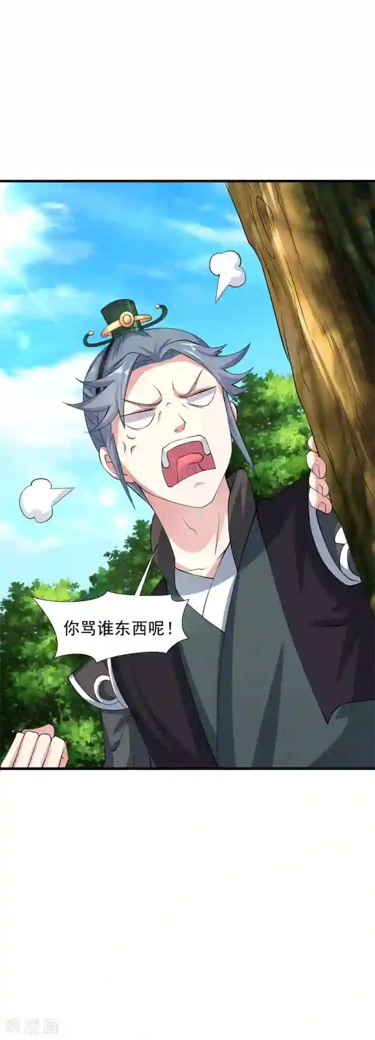 道印第50话 铜片异动，道经出现