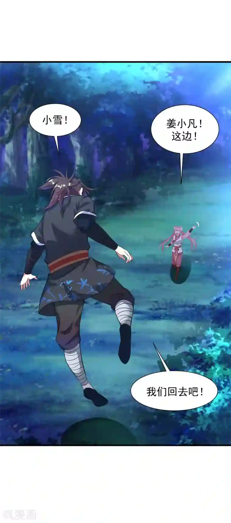 道印第50话 铜片异动，道经出现