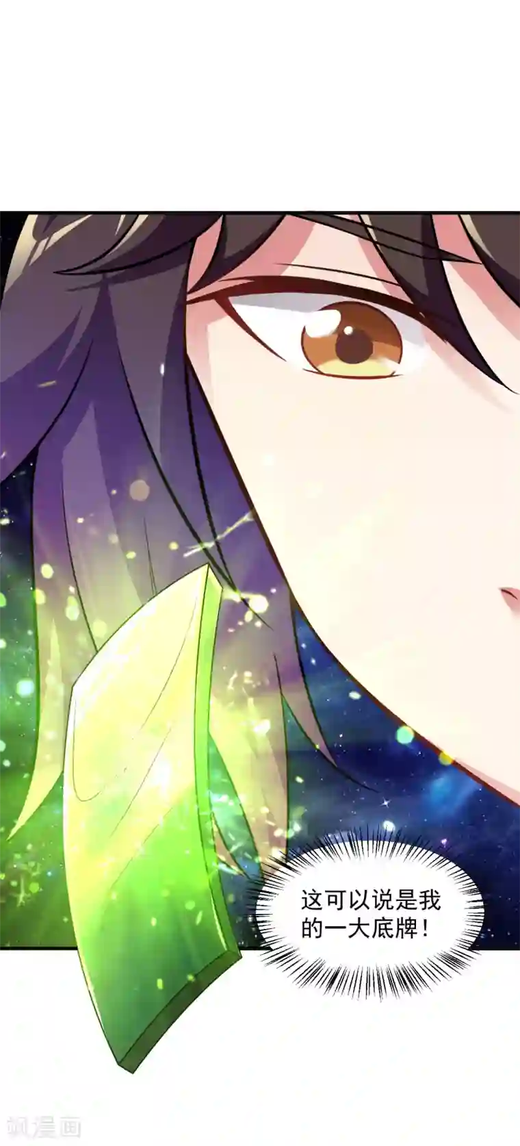 道印第50话 铜片异动，道经出现