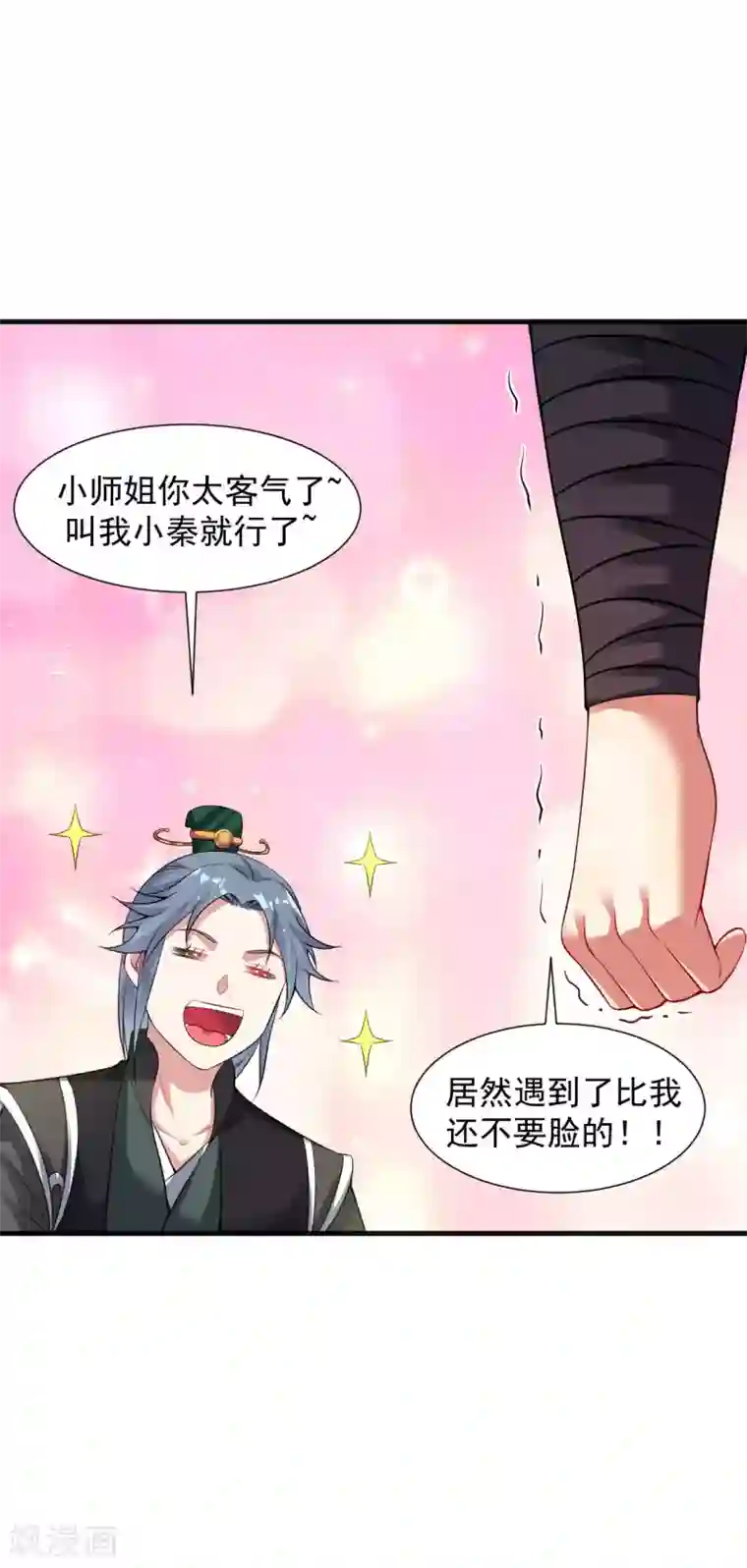 道印第51话 新朋友秦罗，新任务阴川谷