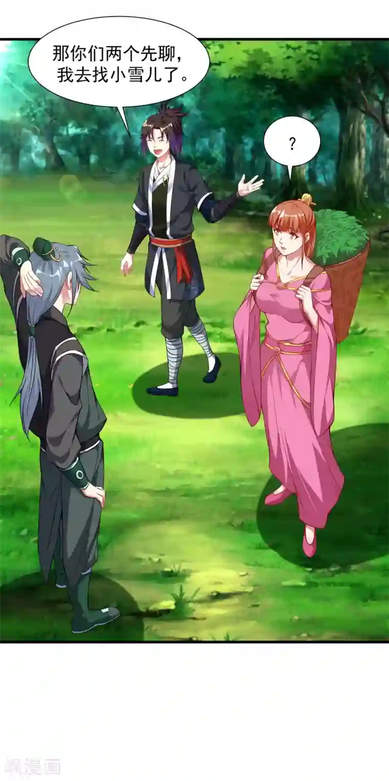 道印第51话 新朋友秦罗，新任务阴川谷