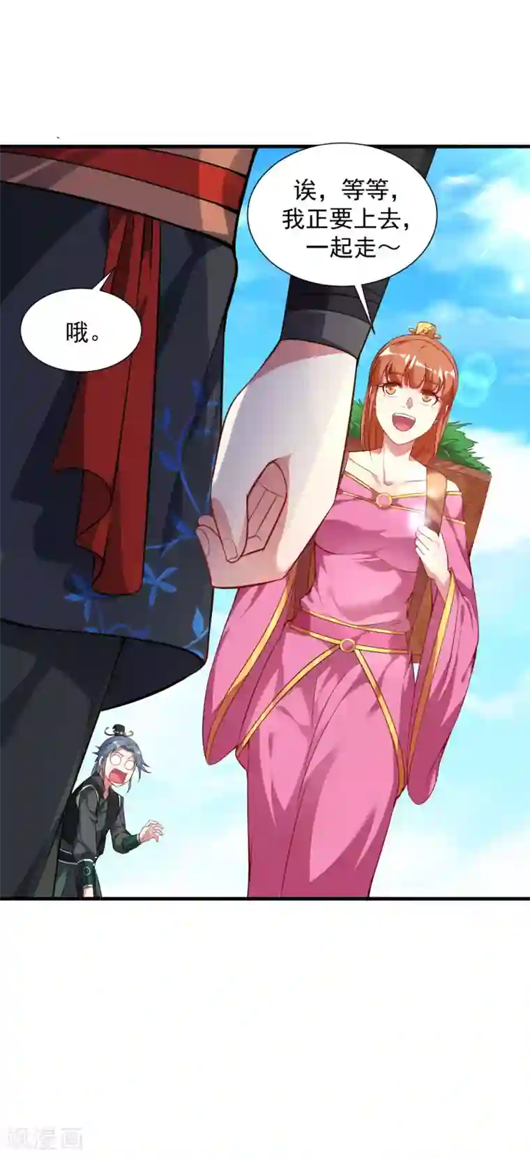 道印第51话 新朋友秦罗，新任务阴川谷