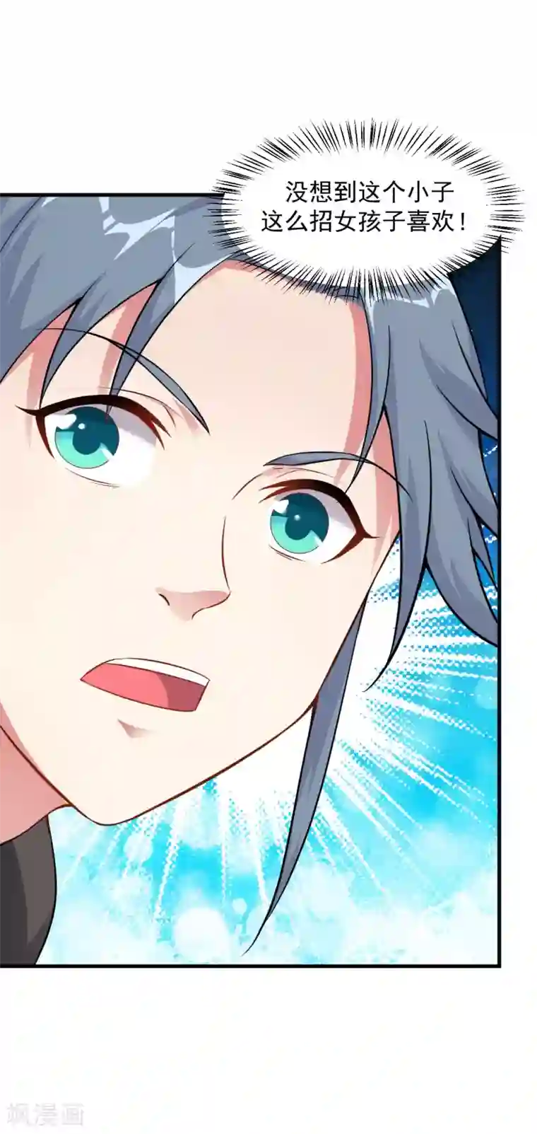 道印第51话 新朋友秦罗，新任务阴川谷