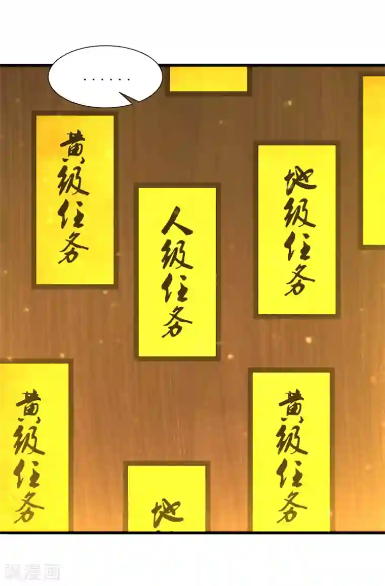 道印第51话 新朋友秦罗，新任务阴川谷