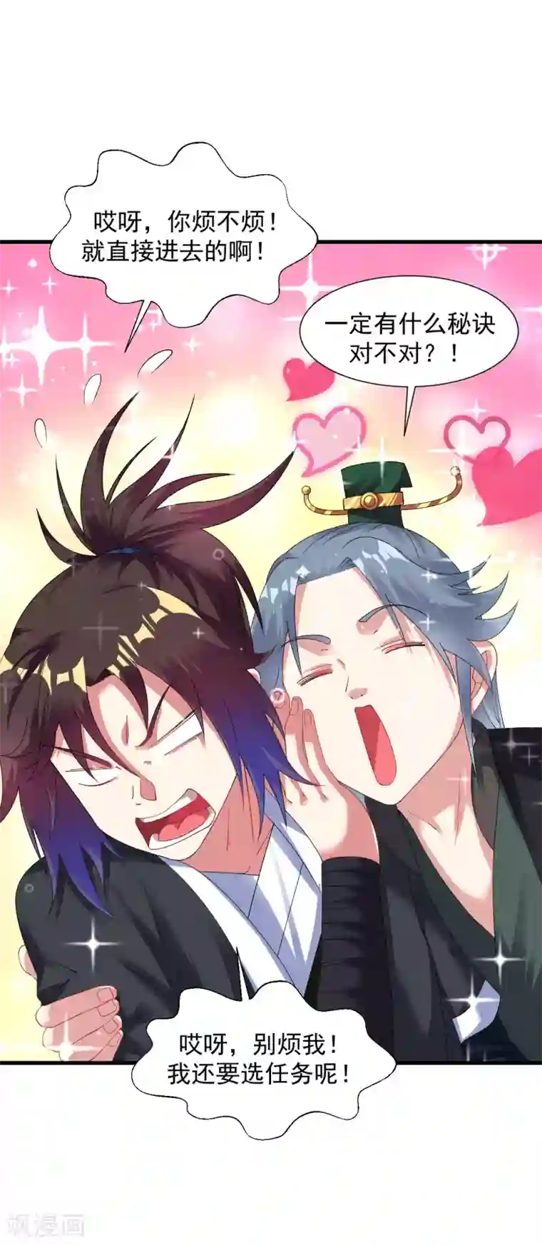 道印第51话 新朋友秦罗，新任务阴川谷