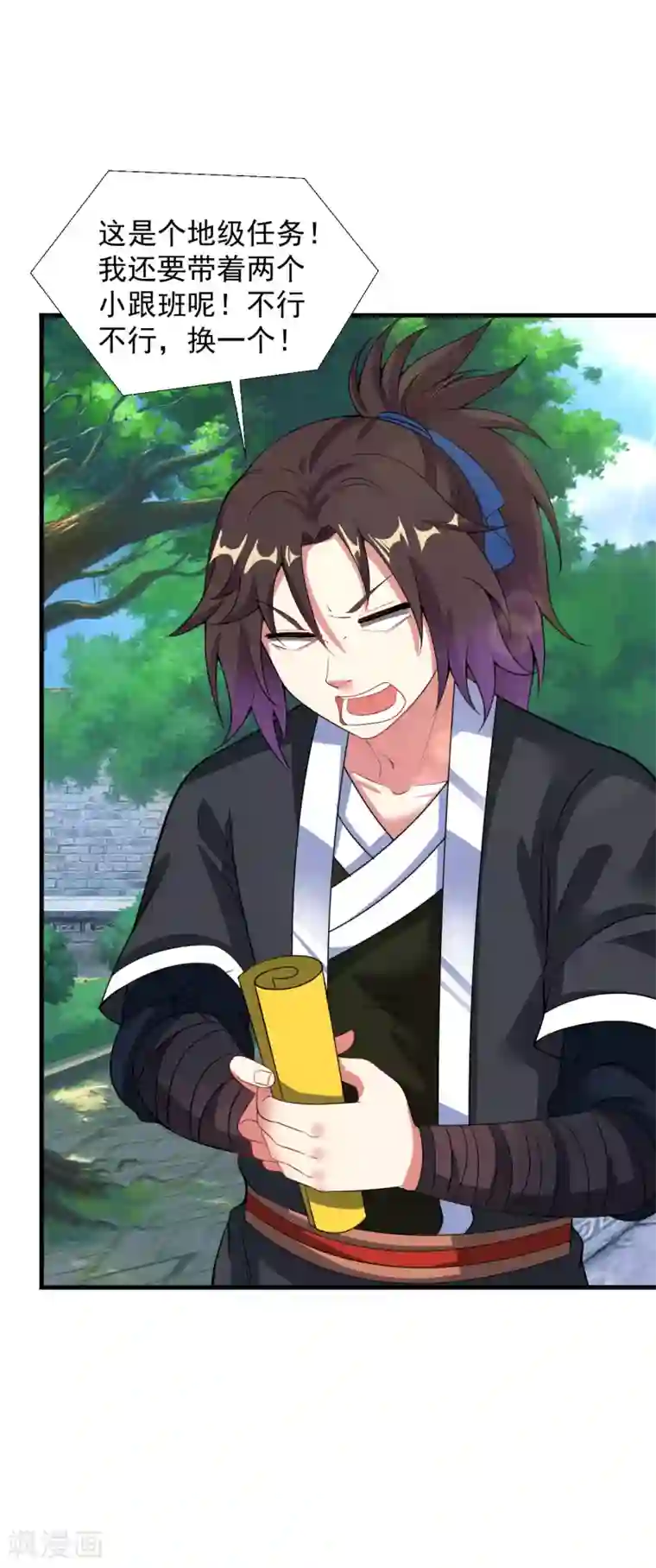 道印第51话 新朋友秦罗，新任务阴川谷