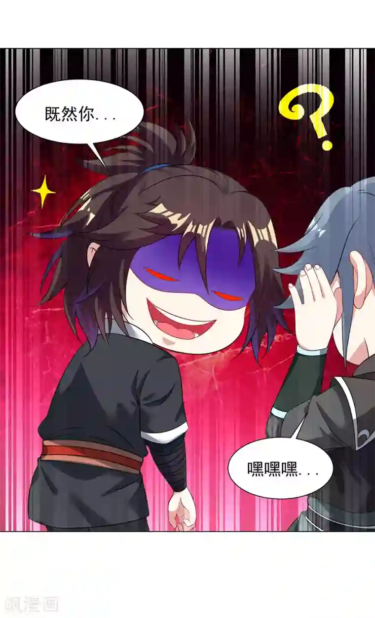 道印第51话 新朋友秦罗，新任务阴川谷