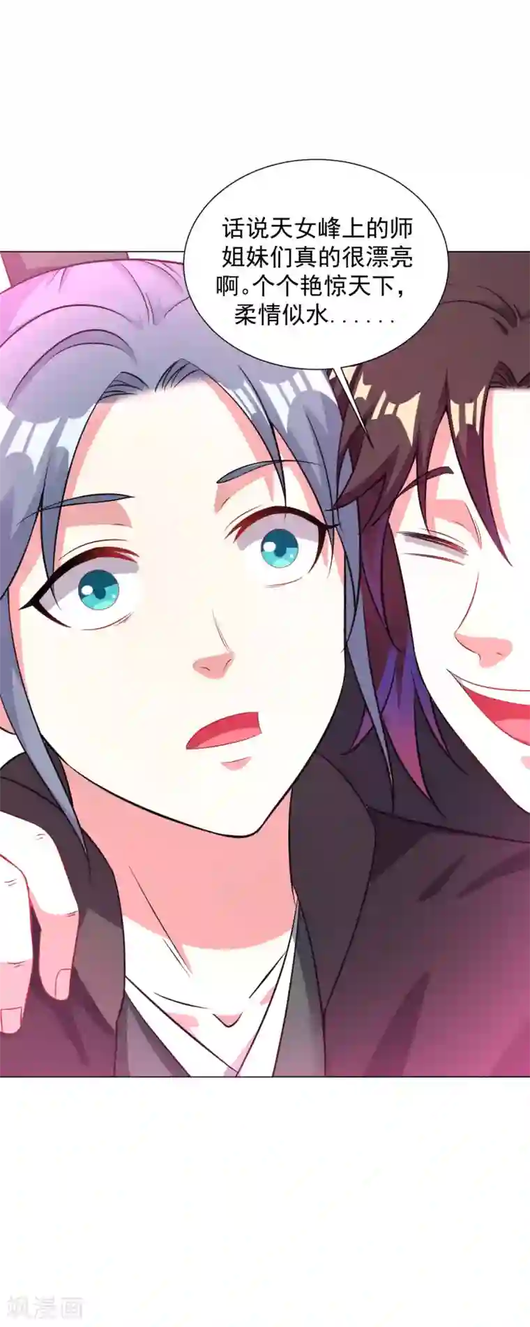 道印第51话 新朋友秦罗，新任务阴川谷