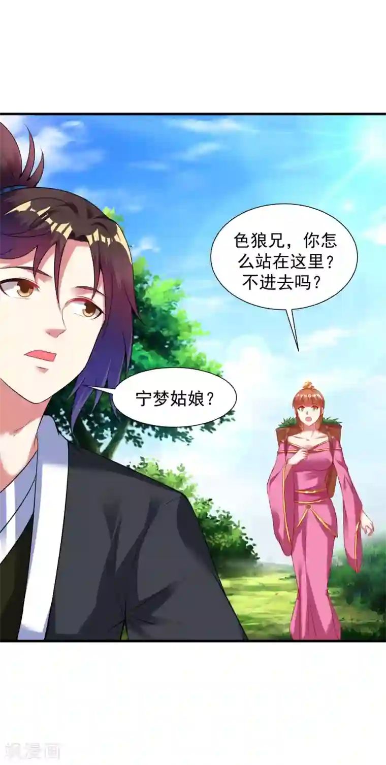 道印第51话 新朋友秦罗，新任务阴川谷