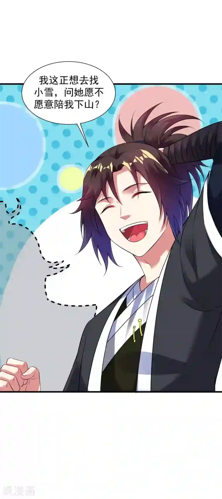 道印第51话 新朋友秦罗，新任务阴川谷