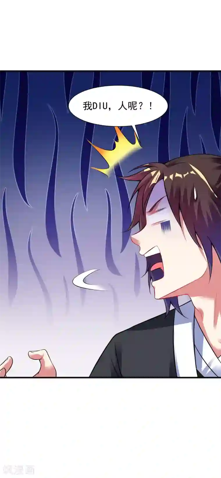 道印第51话 新朋友秦罗，新任务阴川谷