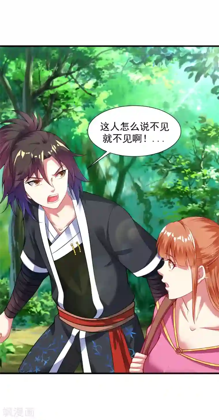 道印第51话 新朋友秦罗，新任务阴川谷