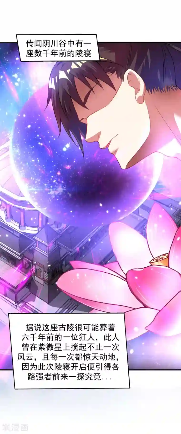 道印第52话 找麻烦？揍他们！