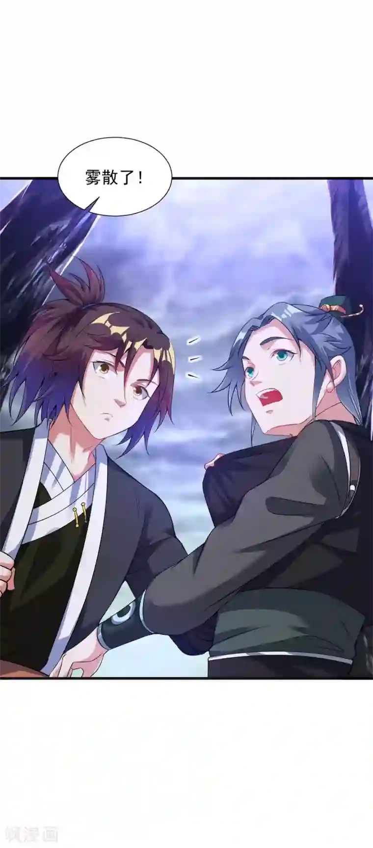 道印第52话 找麻烦？揍他们！